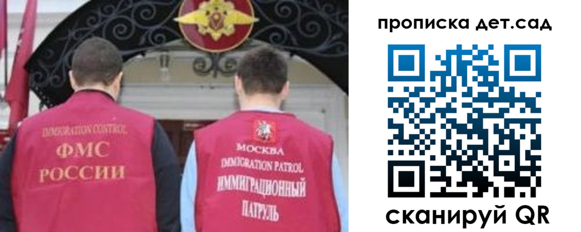 временная регистрация для школы в Пестово