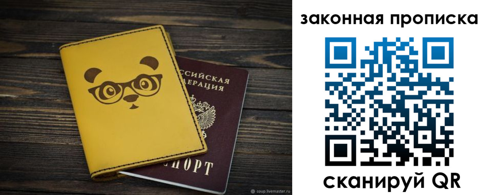 временная регистрация купить в Пестово