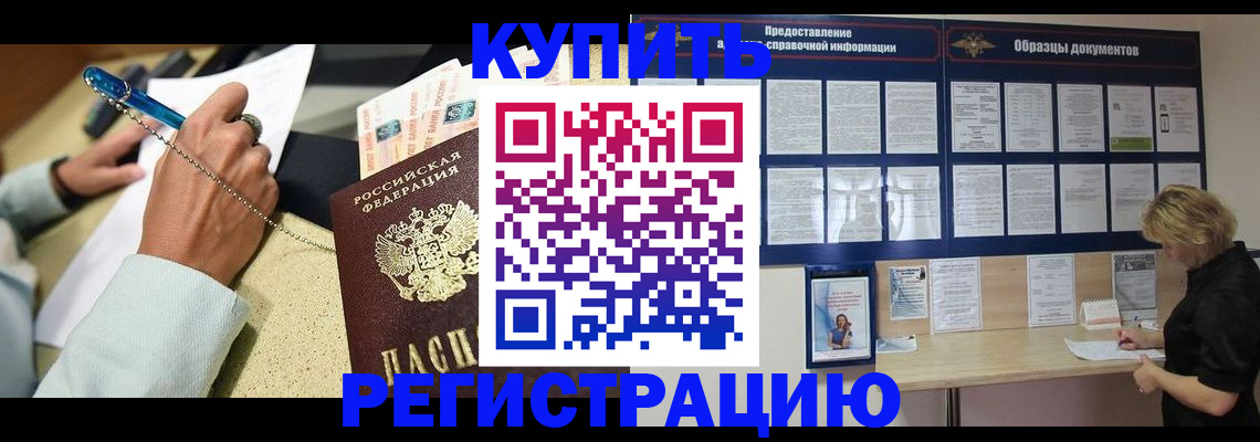 временная регистрация в квартире в Пестово