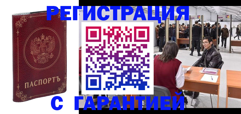 прописка законно в Пестово