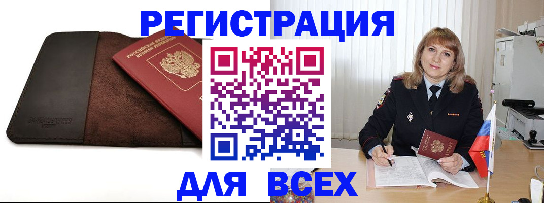 временная регистрация 2025 в Пестово