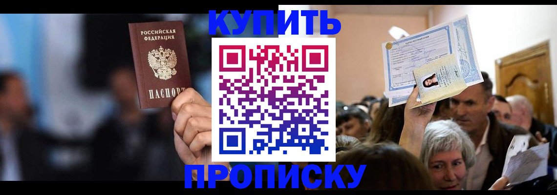 пропишу в квартире в Пестово
