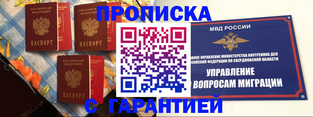 временная регистрация недорого в Пестово
