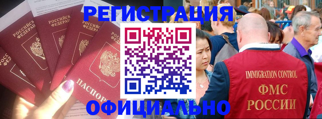 миграционный учет в Пестово