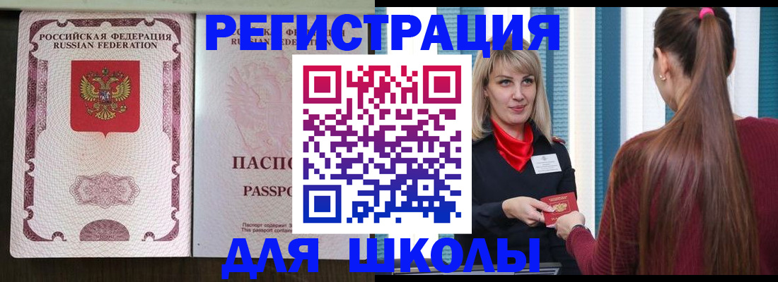 временная регистрация в Пестово