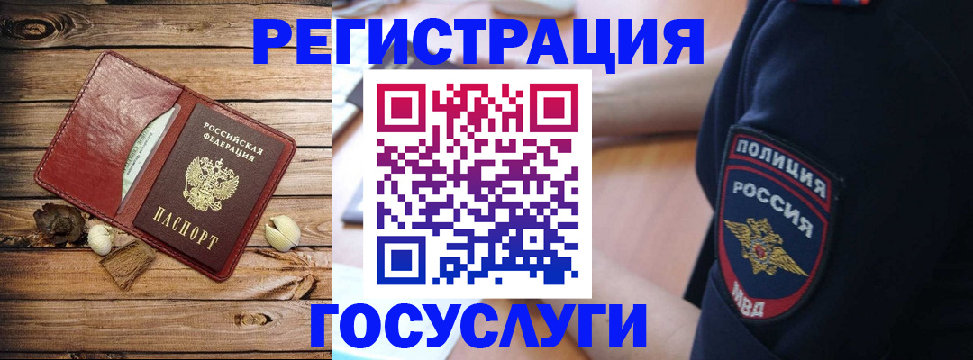 миграционный учет в Пестово